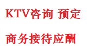 山阴最好十大KTV会所消费排名