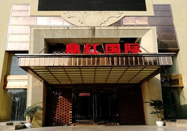 山阴商务KTV真空哪家最开放-鼎红国际KTV消费价格玩乐点评