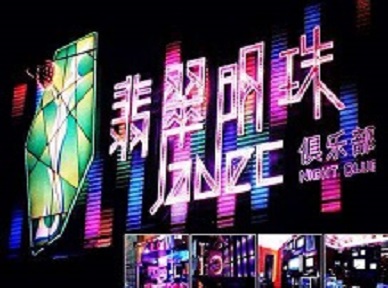 山阴哪里荤的KTV陪酒女漂亮多-翡翠明珠KTV好玩会所体验